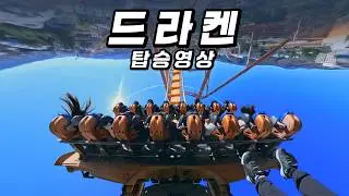 압도감 미쳤다! 드라켄 1인칭 탑승영상(뒷자리) POV #경주월드