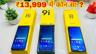 Realme 8i 🆚 Realme 9i 🆚 Realme 8 ⚡ Unboxing || Comparison || Under 14000 Rupees Smartphone 🔥
