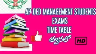 AP DED Management students exams TIME TABLE త్వరలో 🙄🙄