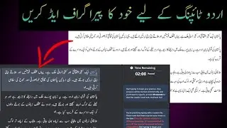 Add Your Own Paragraph For (Urdu) Typing || Urdu Typing