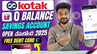 Kotak Mahindra Bank Open account zero balance | Kotak 811 account opening online zero balance 2025