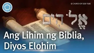 [Filipino] Ang Lihim ng Biblia, Diyos Elohim | Iglesya ng Diyos, Samahan ng Pandaigdigang Misyon