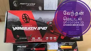 Vanquish 540 Metal Detector- Unboxing (Tamil)