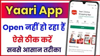 Yaari App Open Nahi Ho Raha Hai !! How To Fix Yaari App Open Problem