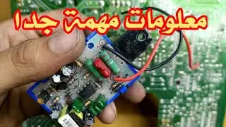 ماذا لو ركبت باور اسيليتور للتليفزيون بطريقة خاطئة تعلم الطريقة الصحيحة