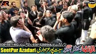 سیت پور عزاداری ماتم داری | Seet Pur Azadari| جلوس 2023