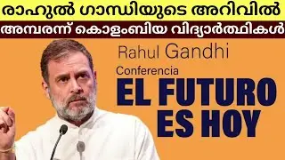 Colombian Students Amazed by Rahul Gandhi&rsquo;s Knowledge at EIA University