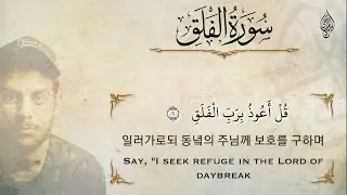 성 꾸란 팔라끄 의미의 한국어 번역