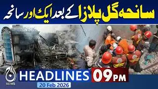 Soldier Bazaar Gas Explosion | Karachi Residential Building | Rescue Update | 9PM Headlines