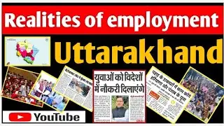 Government jobs Reality in Uttarakhand