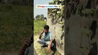 happy promise day 😂 #happypromiseday #shortvideo #comedy