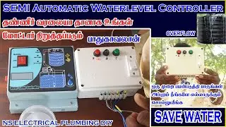 Semi Automatic Water Level Controller for Overhead tank │ Manual On Auto Off │How To Install NS
