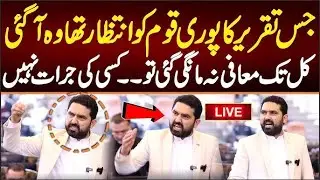 CM KPK Sohail Afridi First Most Powerful Speech in History About Teera Militry Operation in Assembly