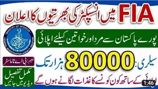 FIA Jobs 2023|| Inspectors Investigation Announces by FPSC||March 9, 2023