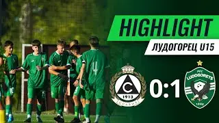U15: Славия (София) - Лудогорец 0:1 | Елитна юношеска група - II кръг