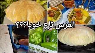 تاعمن العرس؟راكي غي تنسنسي عليا راني بخير وتوحمت على جفنة طعام بالشحومي ولحومي/راجل الغدار سوسة دار