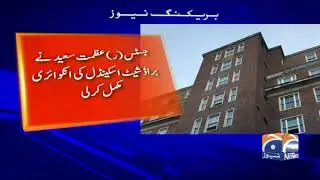 Broadsheet case: Inquiry commission wraps up investigation