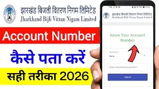 Jharkhand Electricity Bill Account Number Kaise Pata Kare | How To Find Electricity Bill Account ...