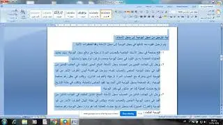 مبادئ المحاسبة - ترحيل الى سجل الاستاذ