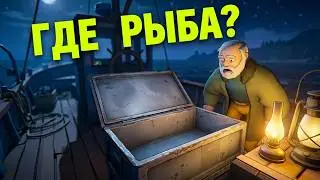 МЕНЯ ВЫШВЫРНУЛО, НЕМОЩНЫЙ УРОД, А ГДЕ ВСЯ РЫБА | Dreadline: Net Quota