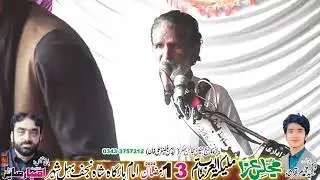 Zakir Muhammad Aslam Khichi Majlis Aza 13 Ramzan 2024 Behal Bhakkar