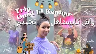🌍🏕️ Trip in Morocco | Oued El Kennar Heaven on Earth ?تخييم فواد القنّار | هل تستحق الرحلة | part 1