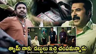 CBI 5 Movie Mammootty And Soubin Shahir Money Robbery Scene || Latest Movie Scenes || Matinee Show