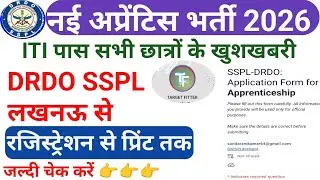 DRDO SSPL अप्रेंटिस का फॉर्म कैसे भरें 2026🔥ITI APPRENTICE KA FORM KAISE KAREN 😱#iti ✅#apprentice 