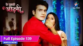 FULL EPISODE-139 | Shantanu ki request    | Rang Badalti Odhani | रंग बदलती ओढ़नी