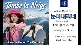 Идёт снег – Короткометражный музыкальный фильм с Yuna BloomMusic in Motion: The Fjord Jump