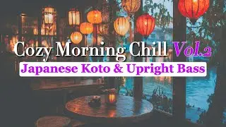 ☕ Cozy Morning Chill Vol.2 &ndash; Japanese Koto & Upright Bass 🌸コージー・モーニング・チル Vol.2 &ndash; 箏（こと）とウッドベースの音楽