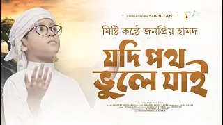 2026 Notun Gojol | Tumake Daki Jodi Akbar Allah | By jubayer Abdullah | 4k Video | SURBITAN N |Gojol