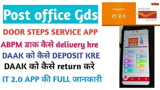 Door Step Service App में Abpm डाक Delivery करना है| Deposit कैसे डालना।&nbsp;#gds #prakashbpm #jaipur 