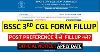 BSSC CGL OFFICIAL NOTICE | POST PREFERENCE कैसे FILLUP करे?