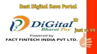 Digital Bharat Pay Retailer id kaise Milega|Digital Bharat Pay ka Id Registration Kaise Karen|