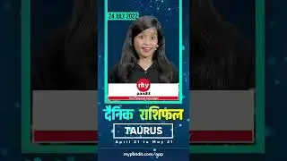 Taurus July 2022 Daily Horoscope | Aaj ka Rashifal | #shorts