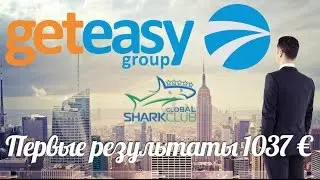 Первый результат в GetEasy 1037&euro;