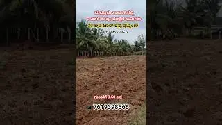 2 acer Farm land for sale at Maddur 📱7619398566 #99acres #farmland