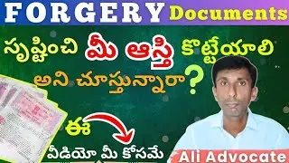 How to Deal If Property Documents are Forged in Telugu #legal #forgery #property
