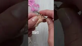 Прибавка влево и прибавка вправо из петли предыдущего ряда