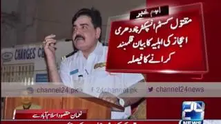 24 Breaking: New turn in Ayyan Ali currency case