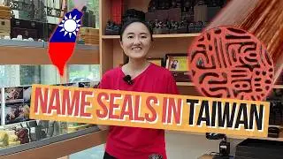 Living as a Foreigner in Taiwan: Getting My First Name Seal and Exploring Taiwanese Culture