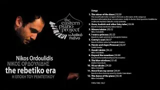 The Minor of the Dawn | Nikos Ordoulidis | The Eastern Piano Project