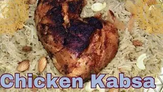 Arabic Chicken Kabsa recipe #chickenkabsarecipe #arabicfood #kabsarice #nonvegrecipe #chickenrice 