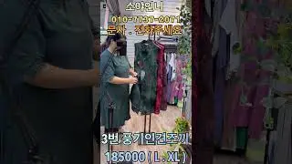 5월 24일 풍기인견 . 모시 시리즈 ( L . XL .XXL )