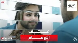 غرائب لا تتخيلها عن 