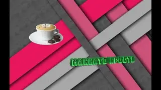 Быстро и просто сделать 
