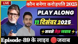 🔴KBC 11 December Play Along Live Answer | KBC Live 11 Dec  2025 #KBC By Kishore Kushwaha