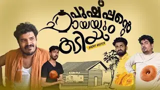 പുഷ്പന്റെ ചായയും കടിയും 😅|short comedy|