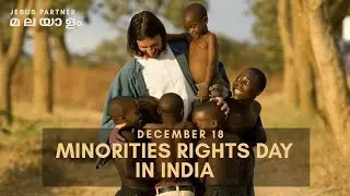 Minorities Rights day in India /DECEMBER 18❤️ New Malayalam Christian WhatsApp Status l bible words